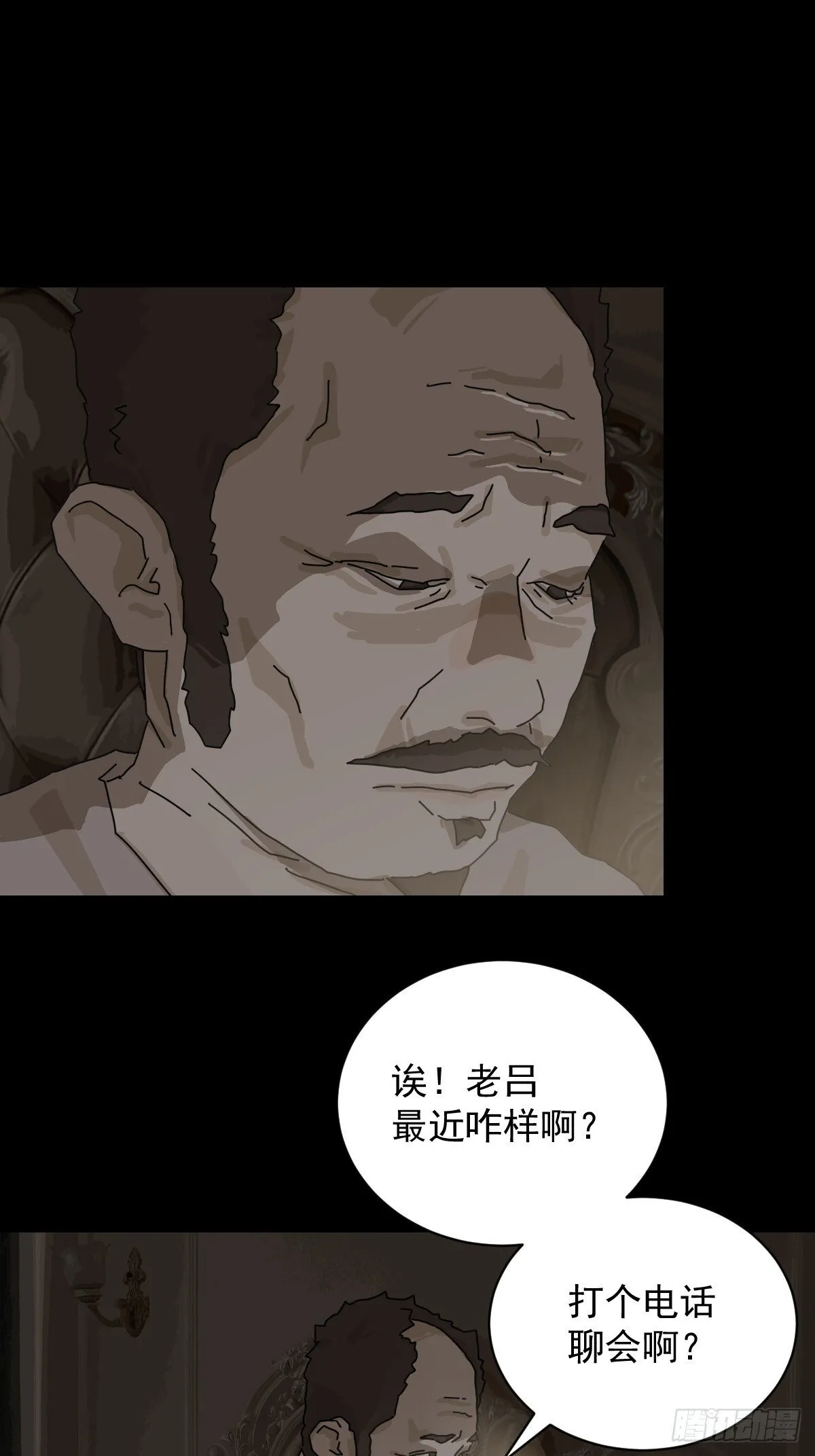 大圣归来（二） 第24页