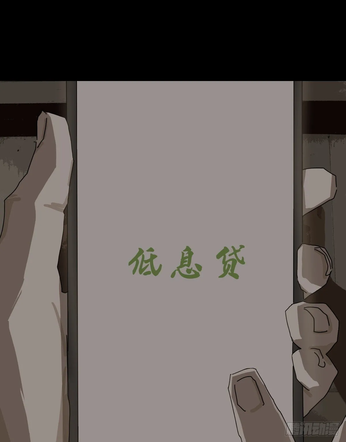 大圣归来（二） 第31页