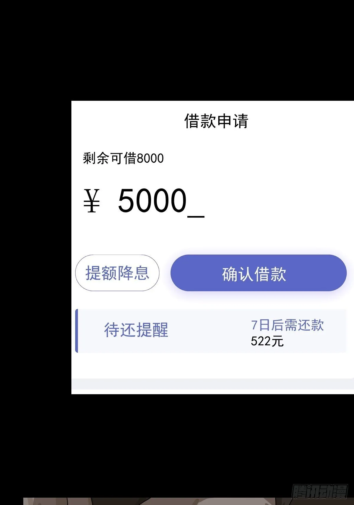 大圣归来（二） 第32页