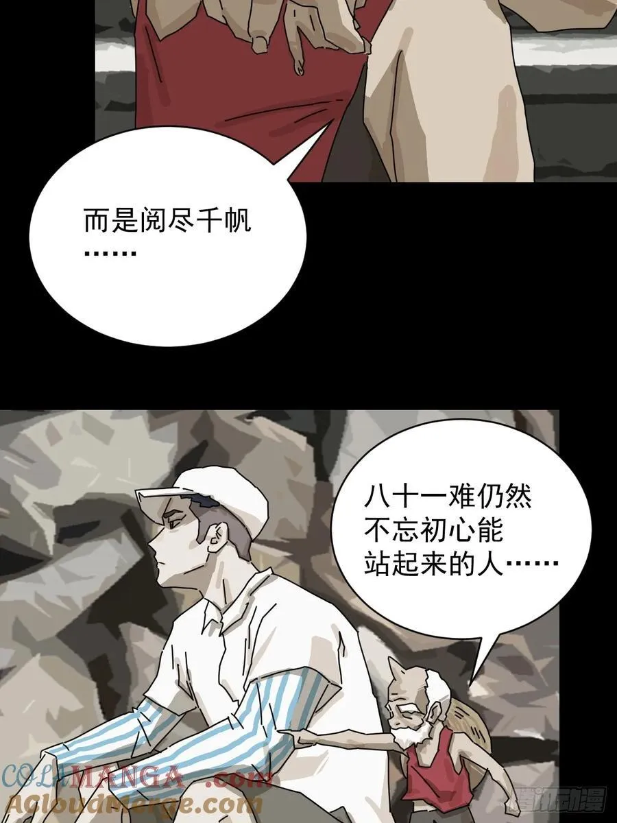 大圣归来（三） 第9页