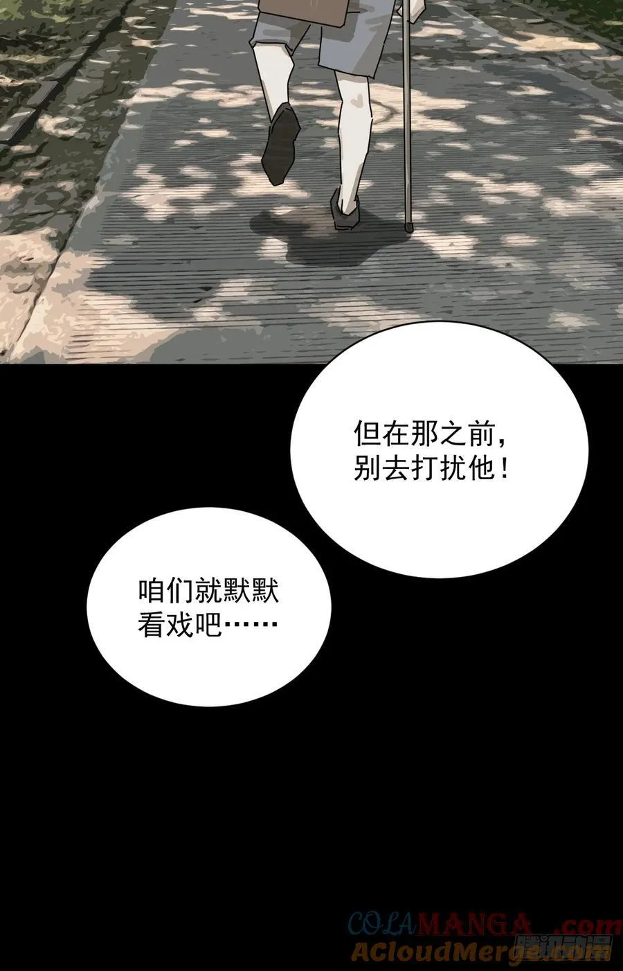 大圣归来（三） 第11页