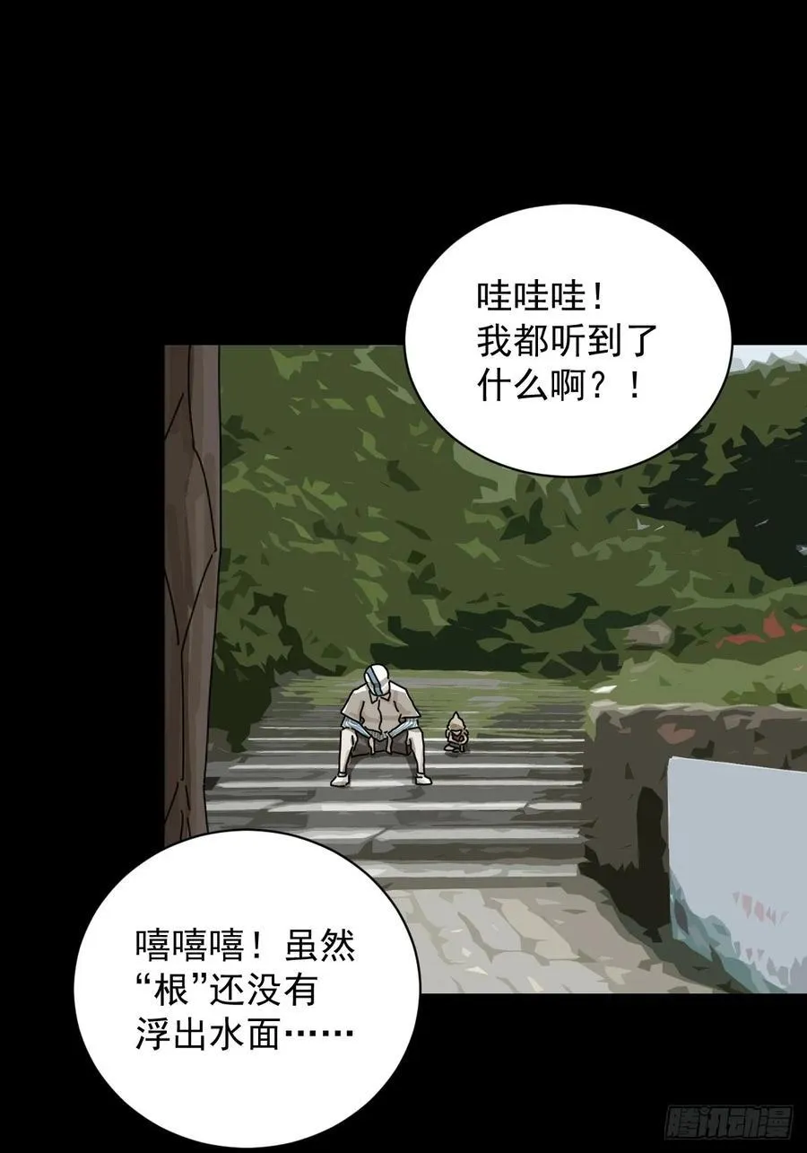 大圣归来（三） 第12页
