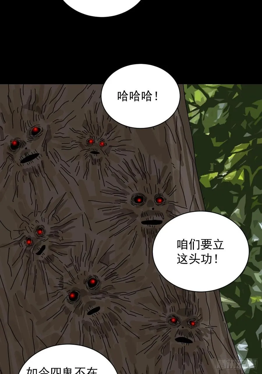 大圣归来（三） 第14页