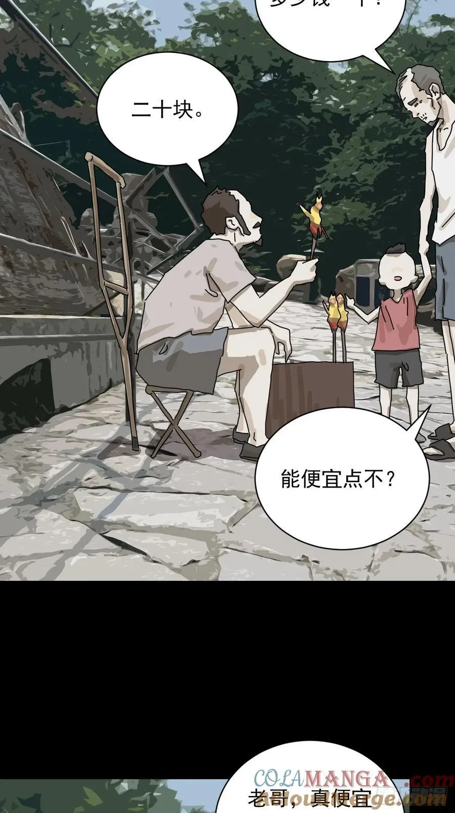 大圣归来（三） 第17页