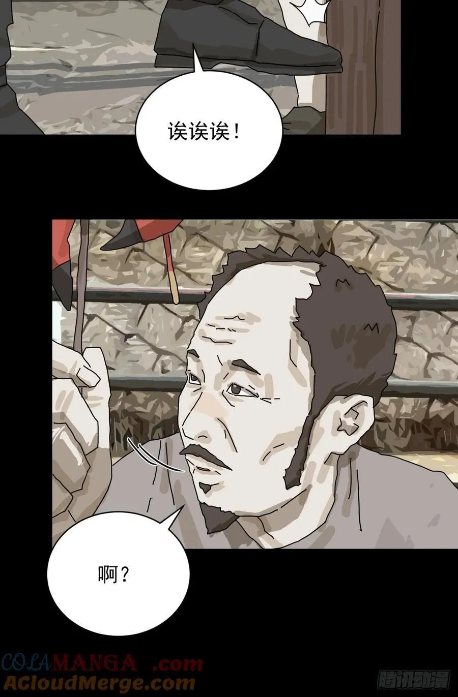 大圣归来（三） 第19页