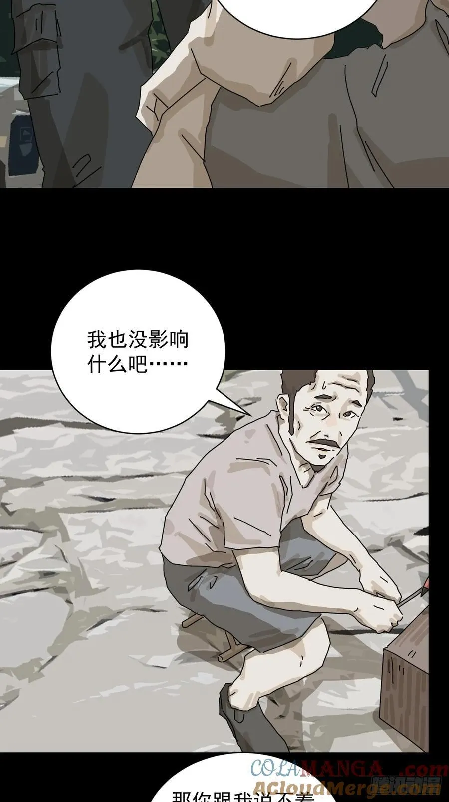 大圣归来（三） 第21页