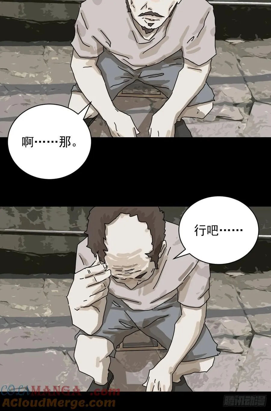 大圣归来（三） 第23页