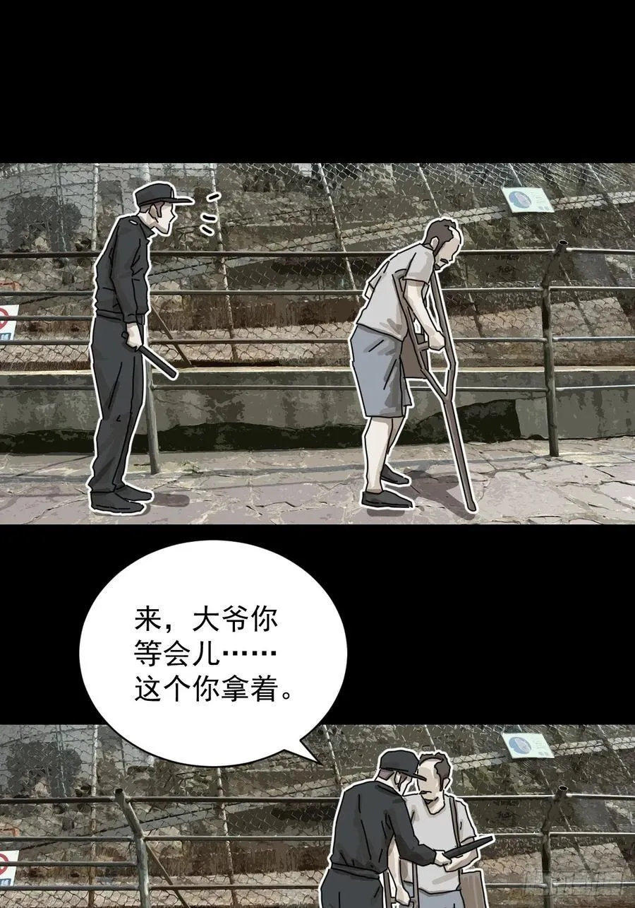 大圣归来（三） 第24页
