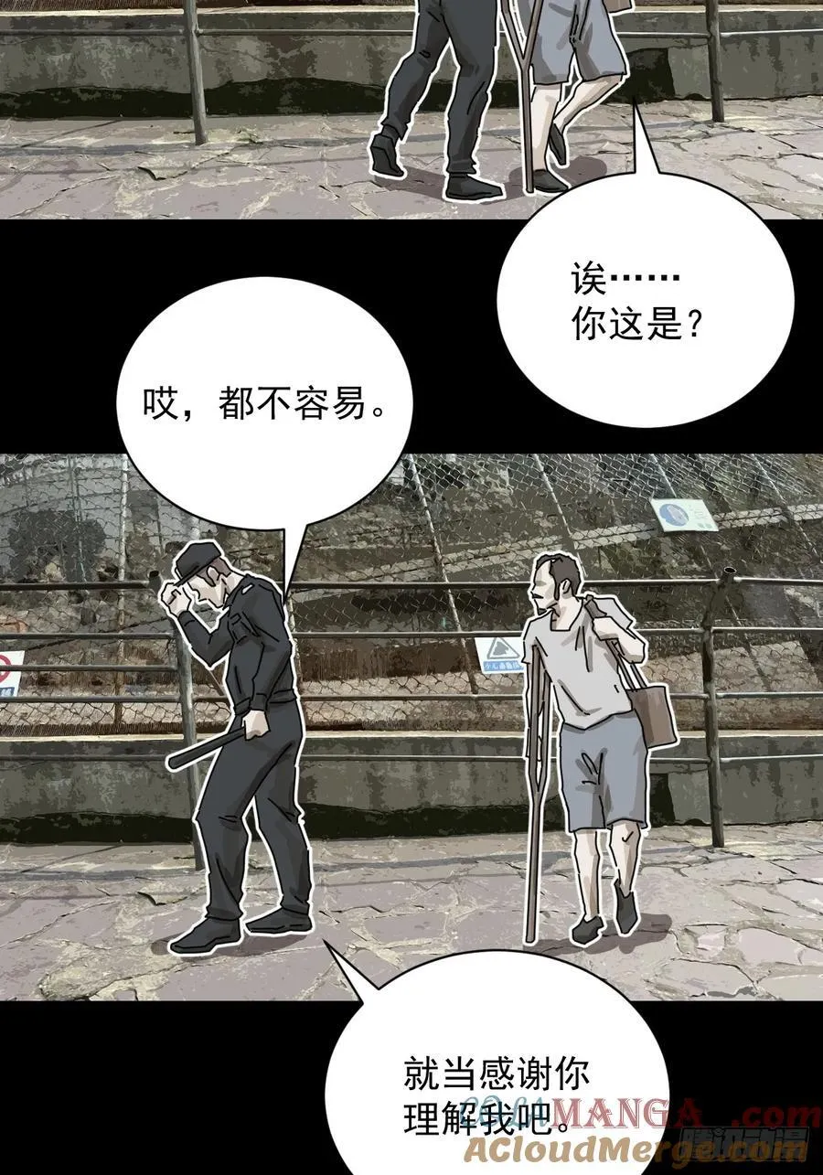 大圣归来（三） 第25页