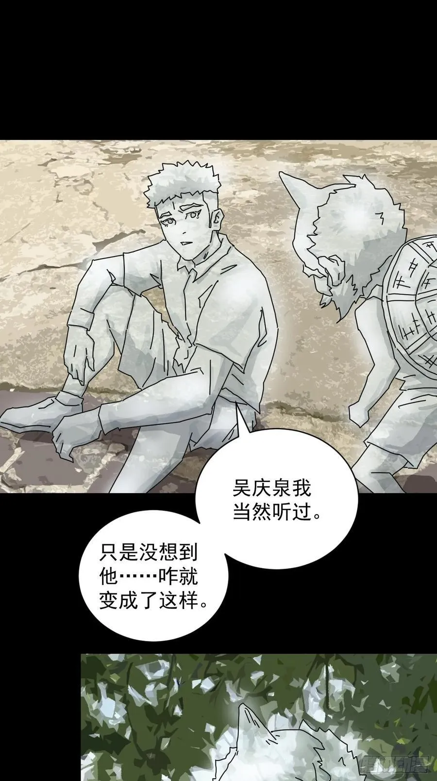 大圣归来（三） 第32页