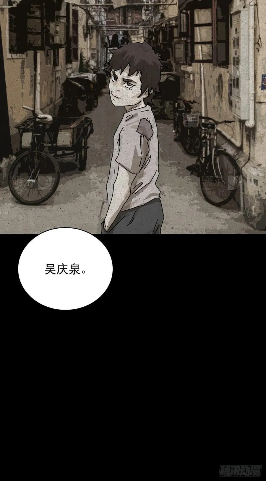 大圣归来（三） 第34页