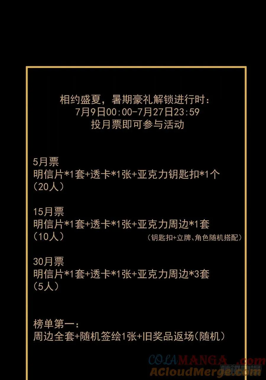 大圣归来（三） 第35页