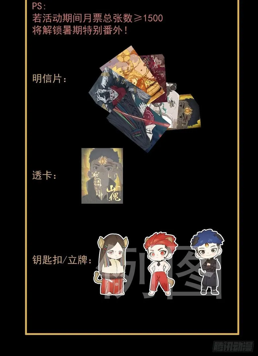 大圣归来（三） 第36页