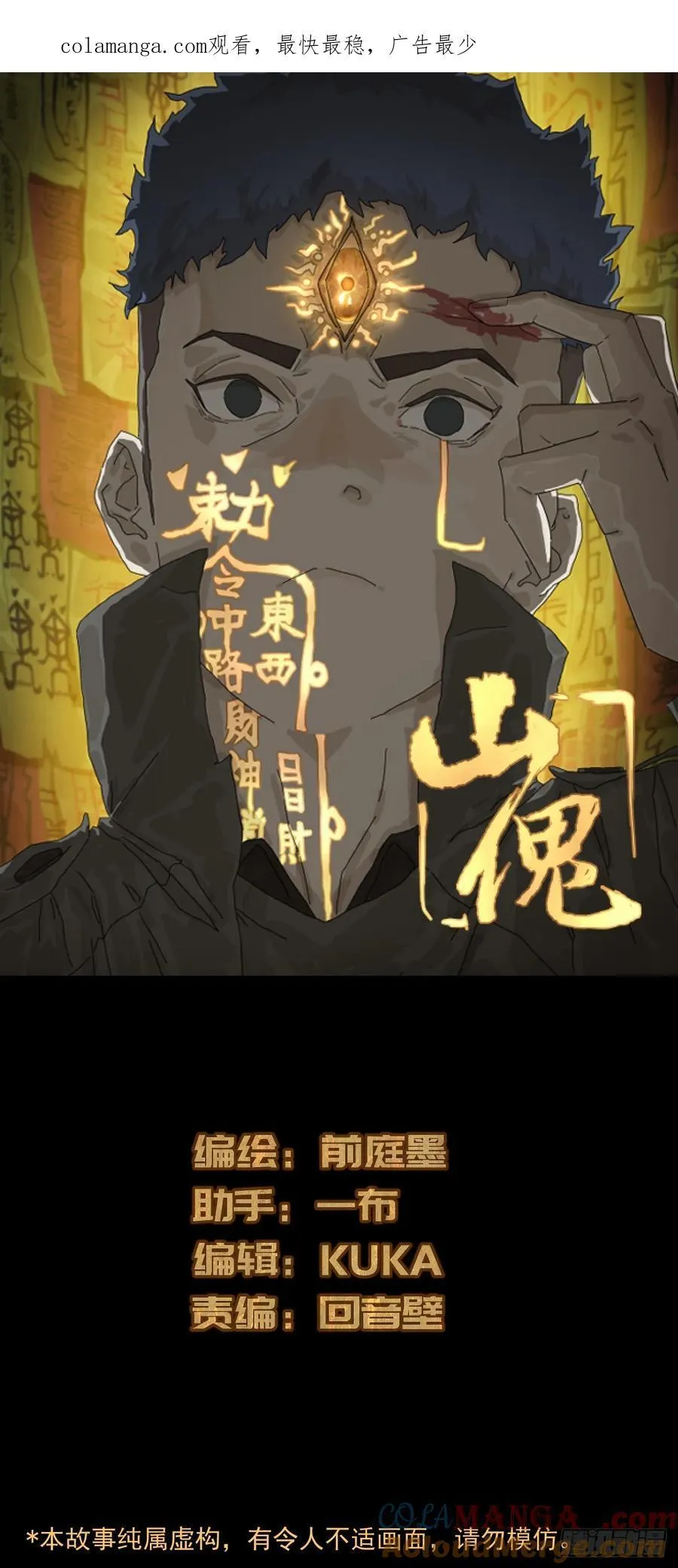 大圣归来（四） 第1页