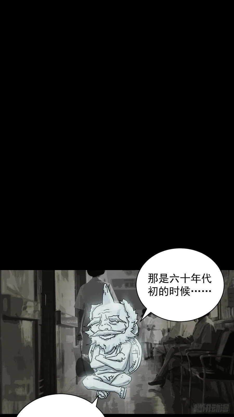 大圣归来（四） 第2页