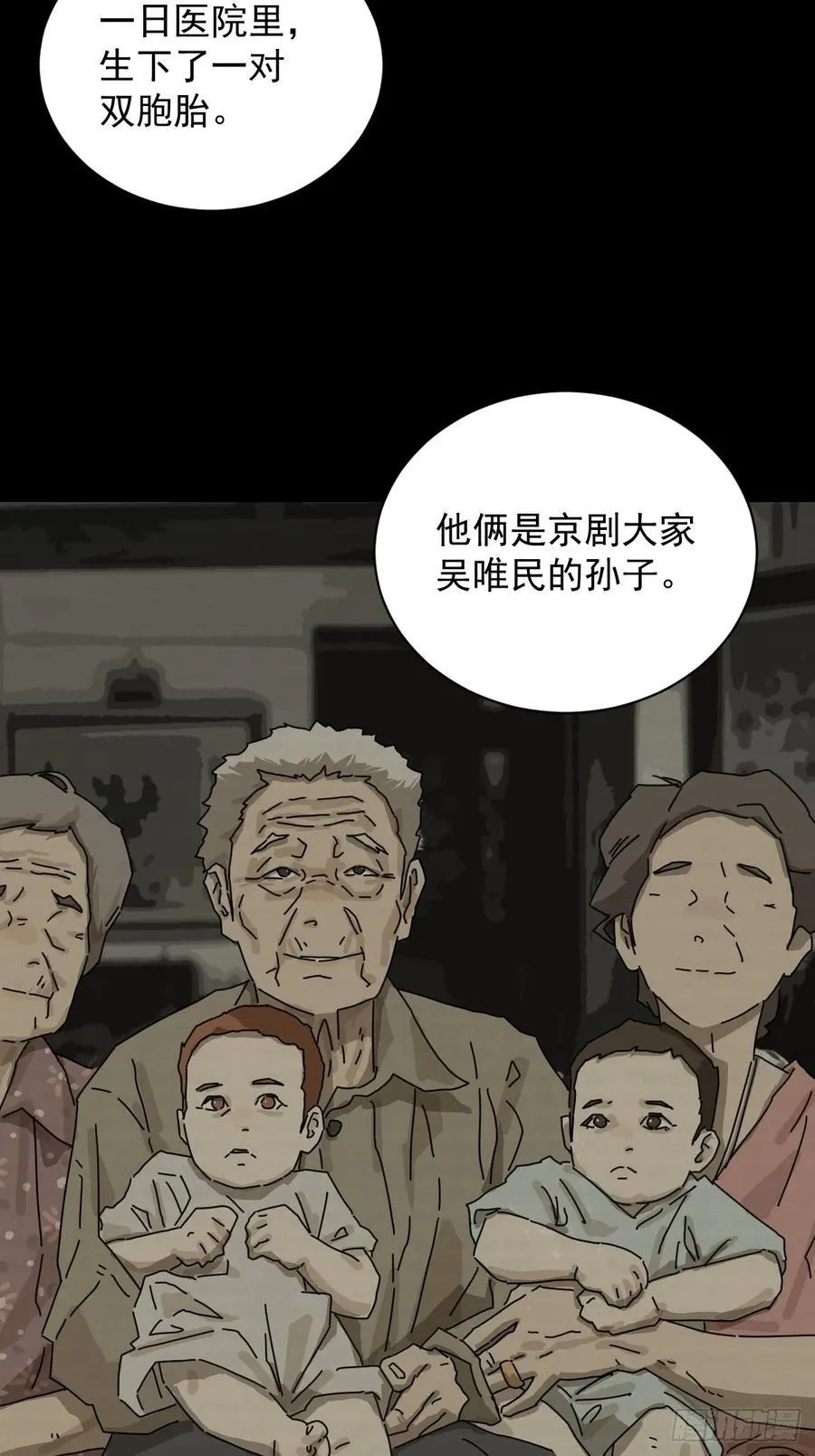 大圣归来（四） 第3页