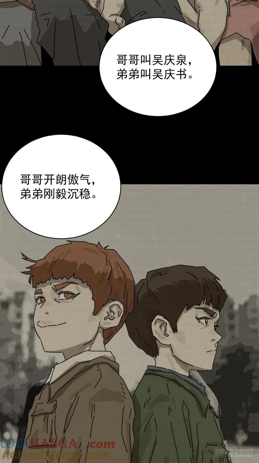 大圣归来（四） 第4页