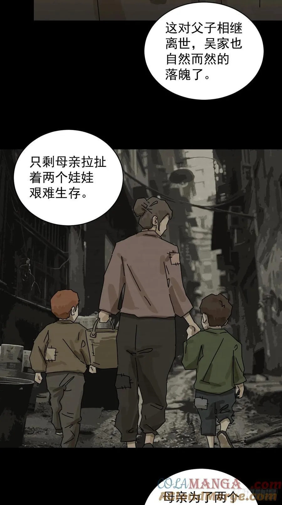 大圣归来（四） 第7页