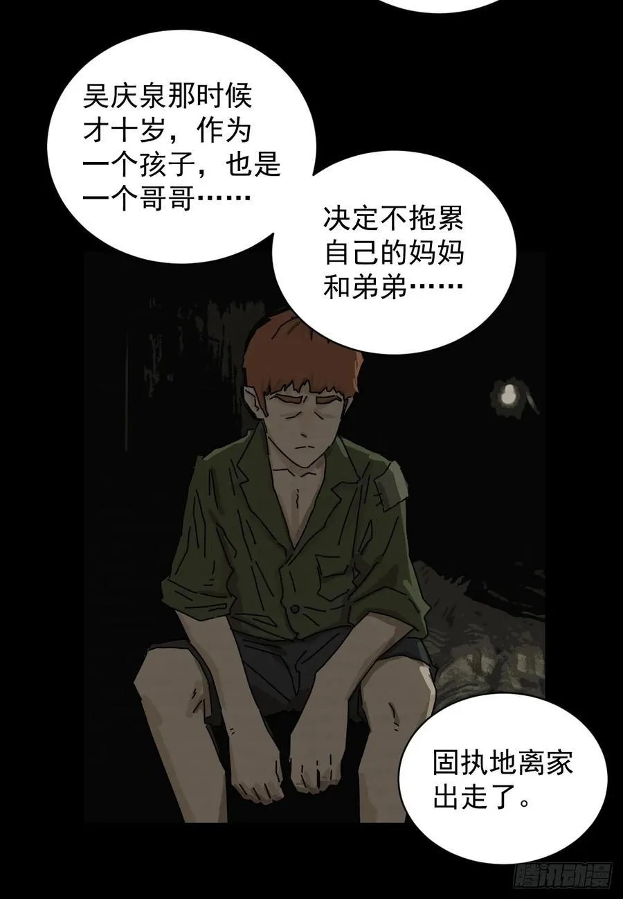 大圣归来（四） 第9页
