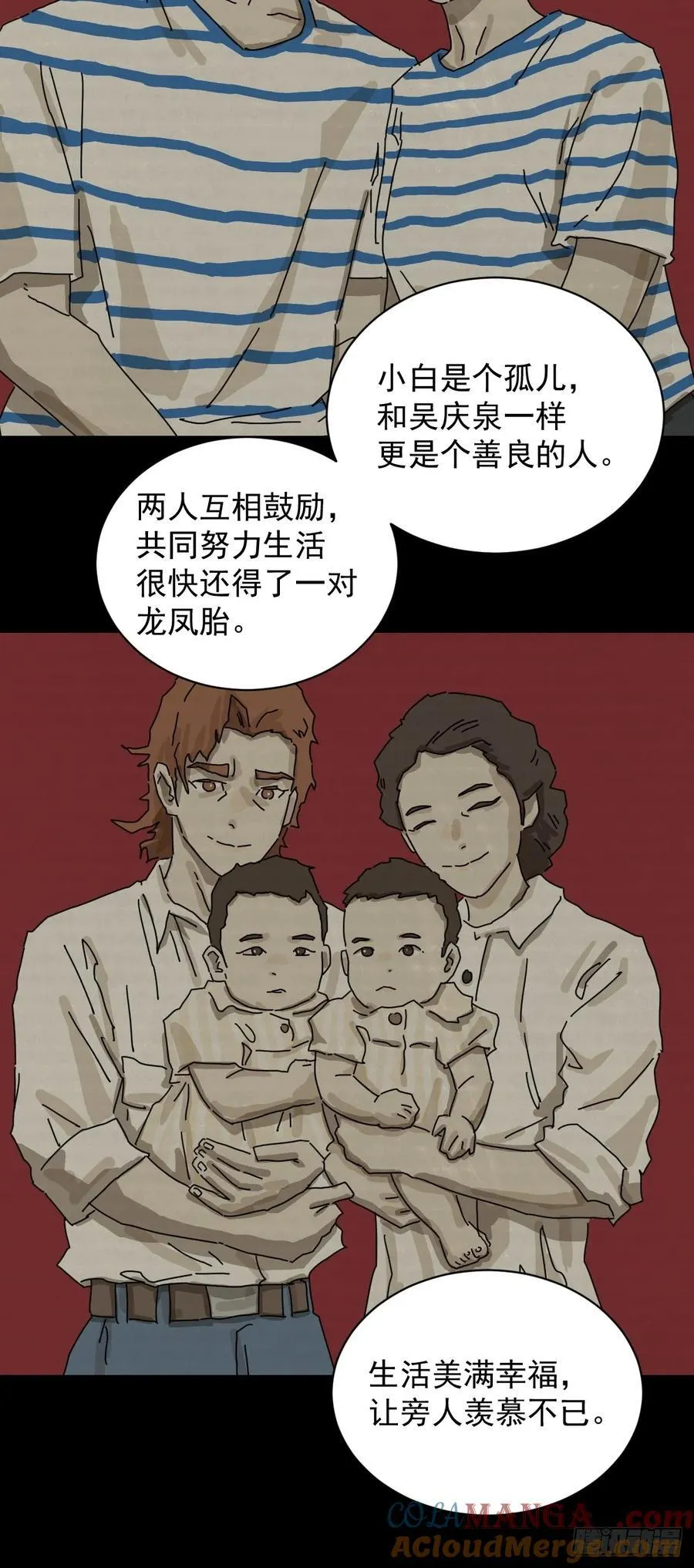 大圣归来（四） 第13页