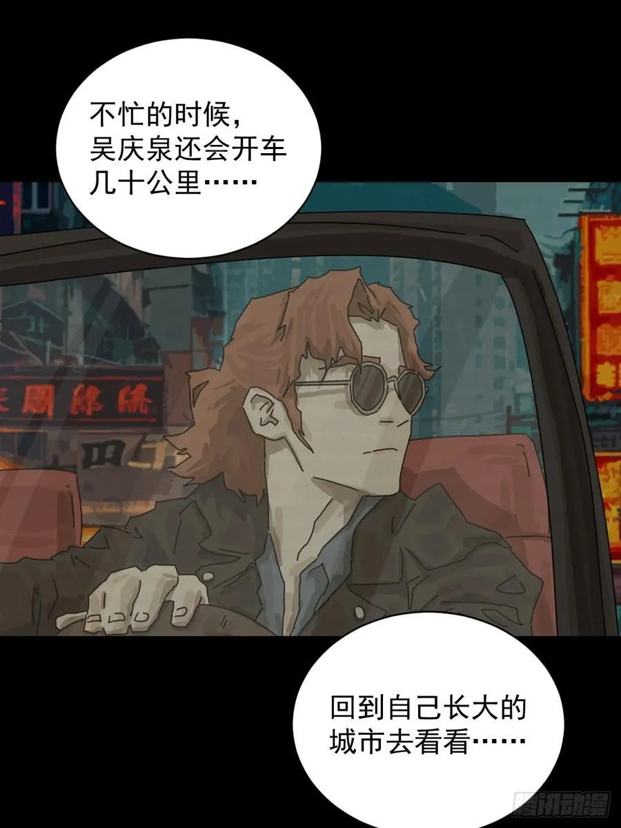 大圣归来（四） 第14页