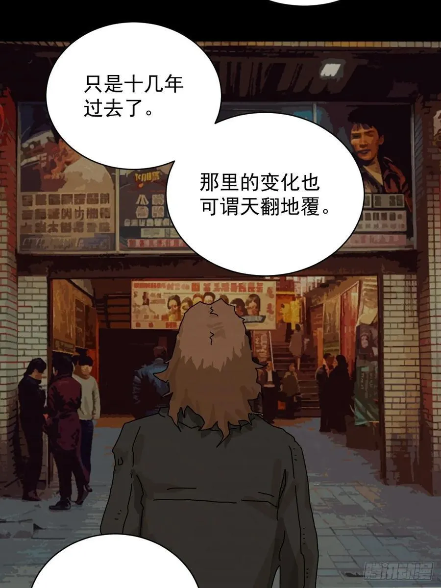 大圣归来（四） 第15页