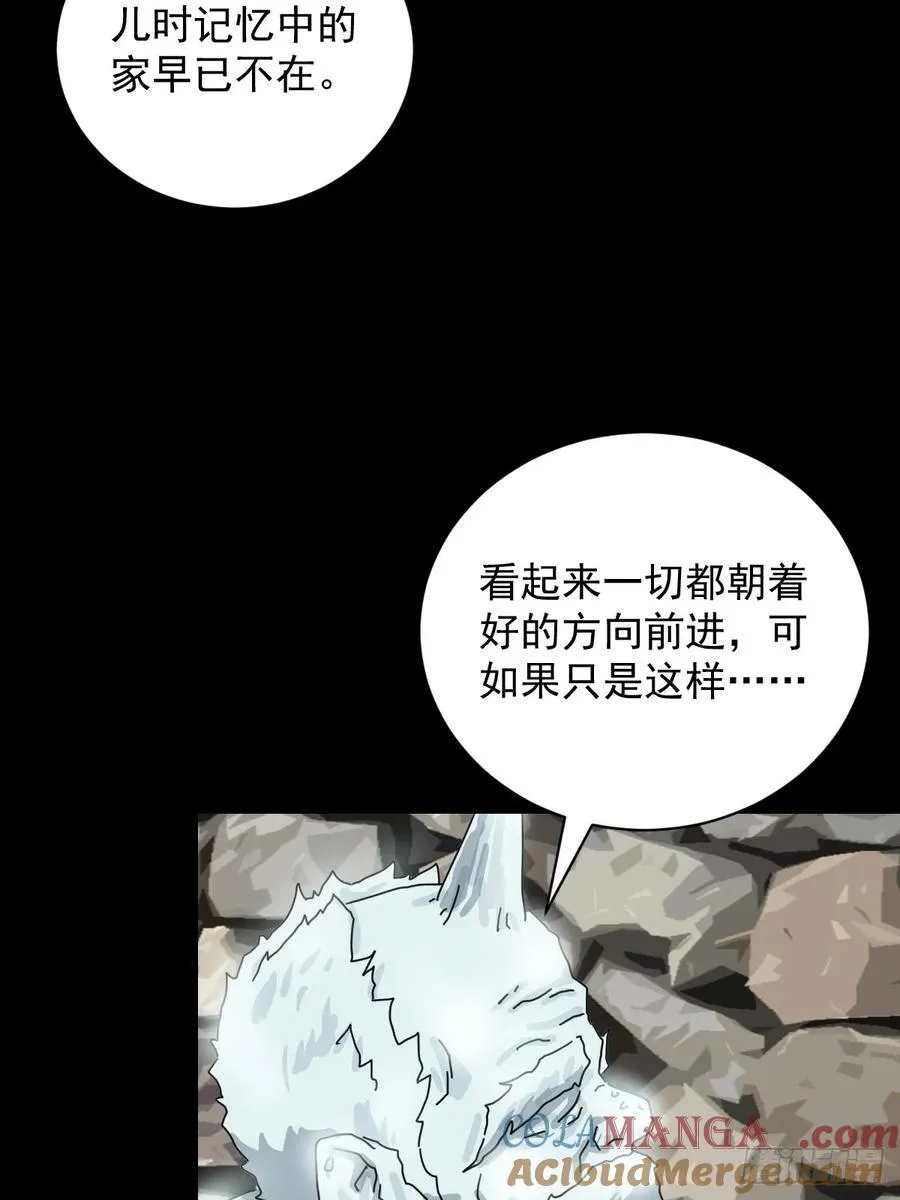 大圣归来（四） 第16页
