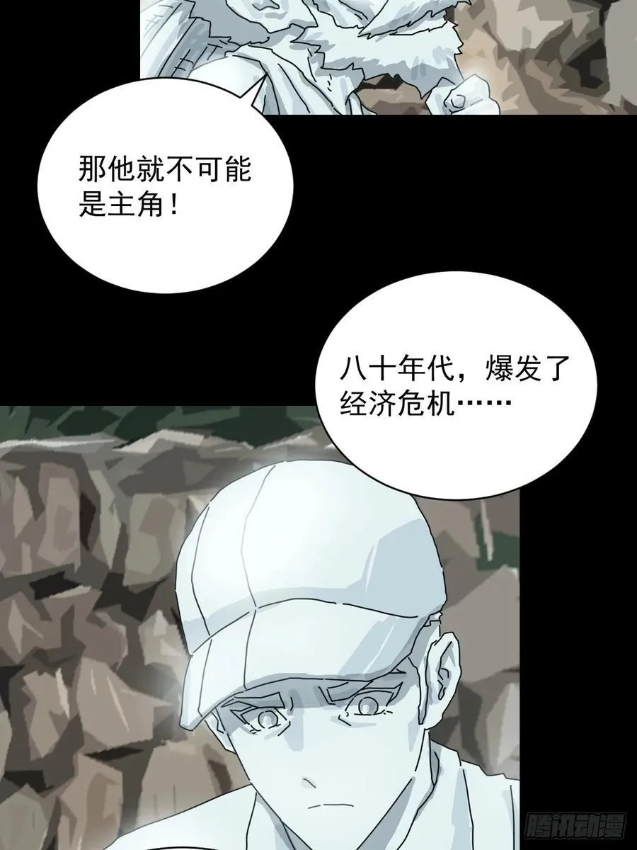 大圣归来（四） 第17页