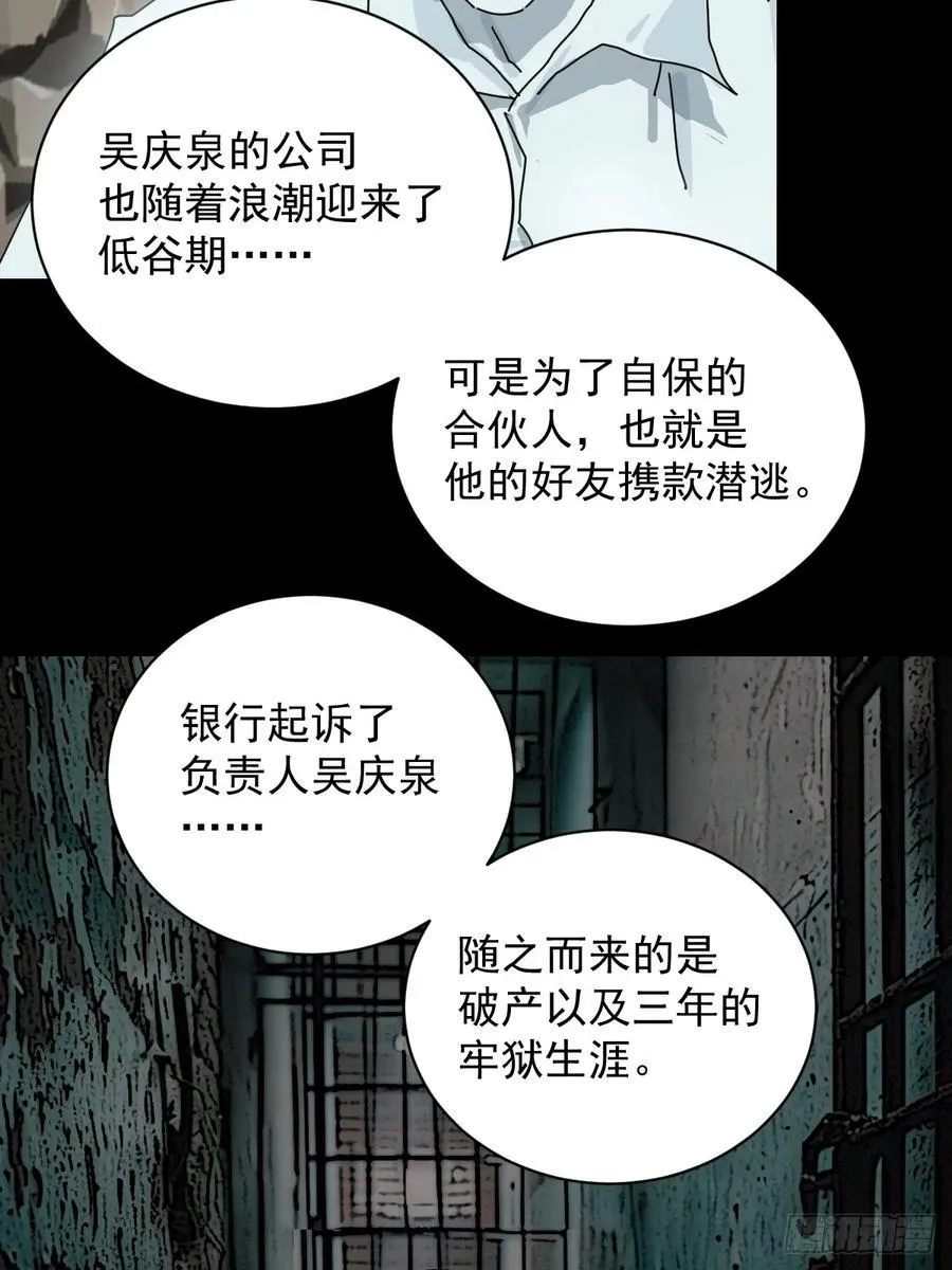 大圣归来（四） 第18页