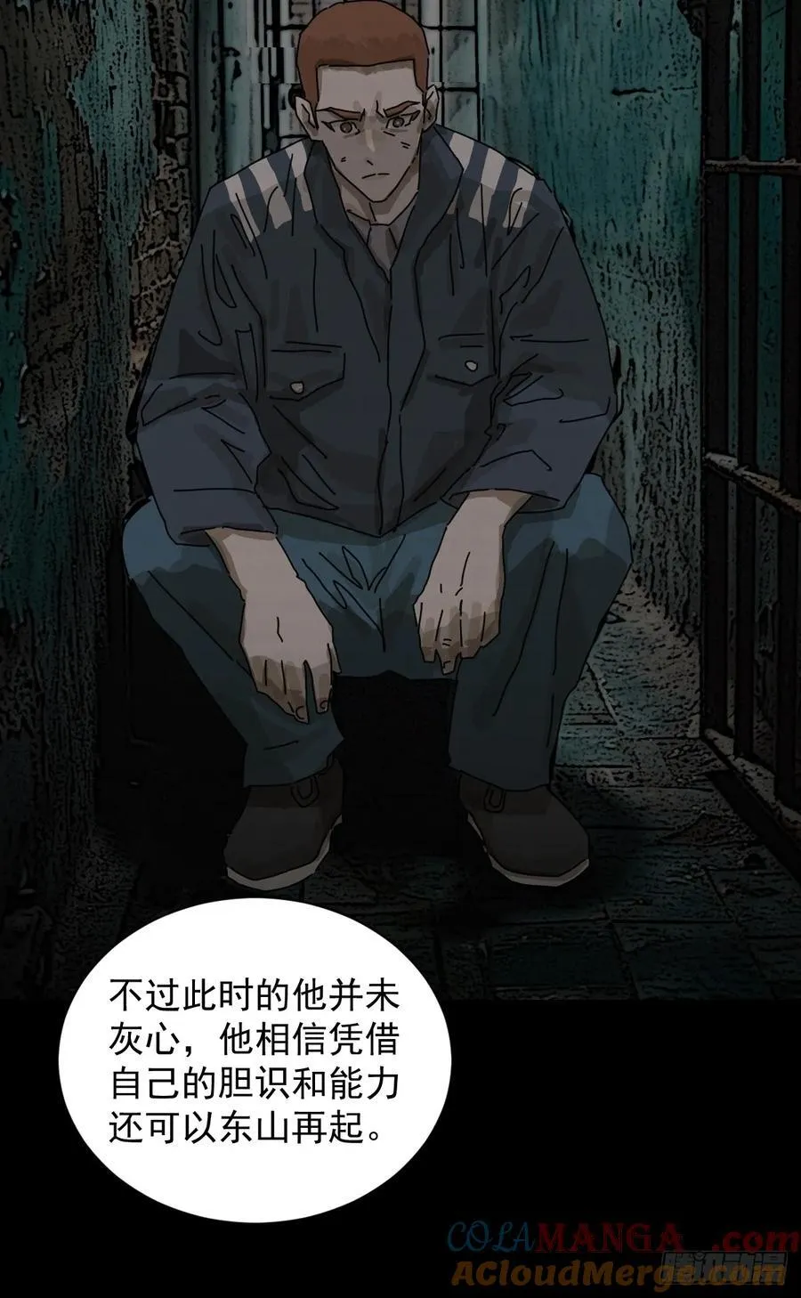 大圣归来（四） 第19页