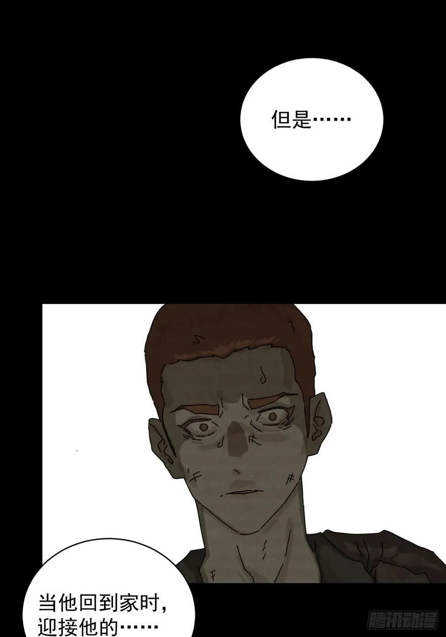 大圣归来（四） 第20页