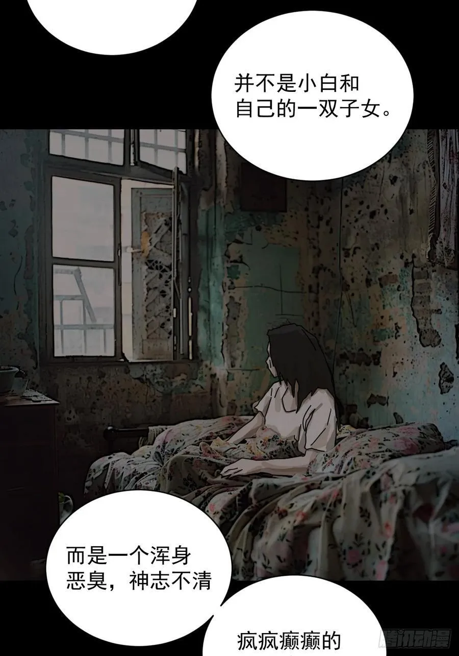 大圣归来（四） 第21页