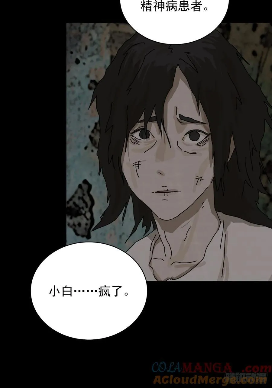 大圣归来（四） 第22页