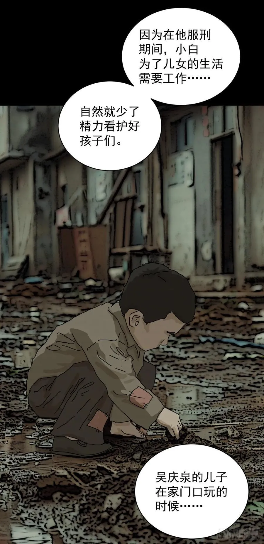 大圣归来（四） 第23页