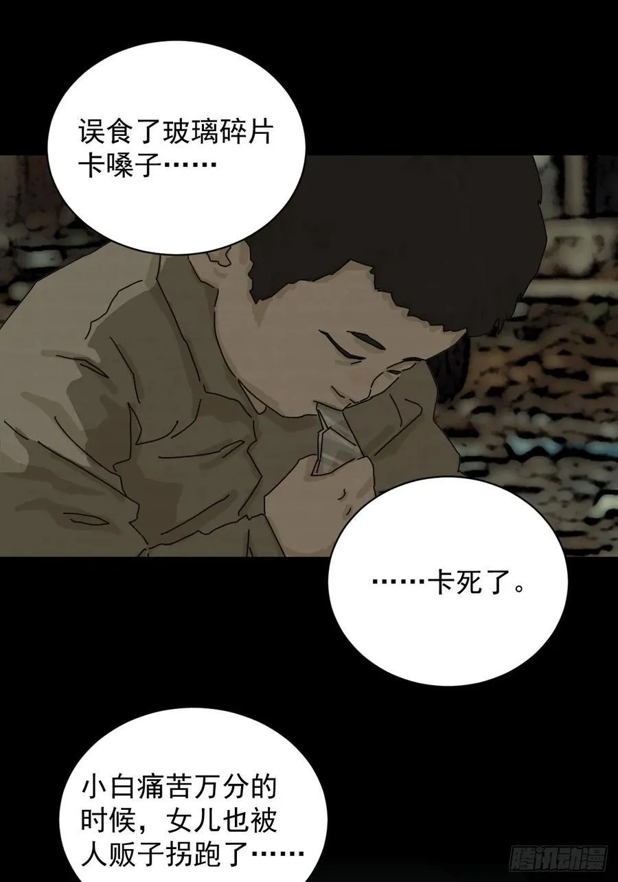 大圣归来（四） 第24页