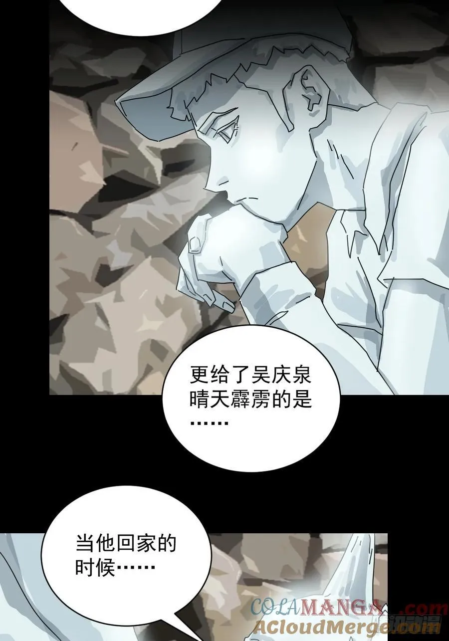 大圣归来（四） 第25页