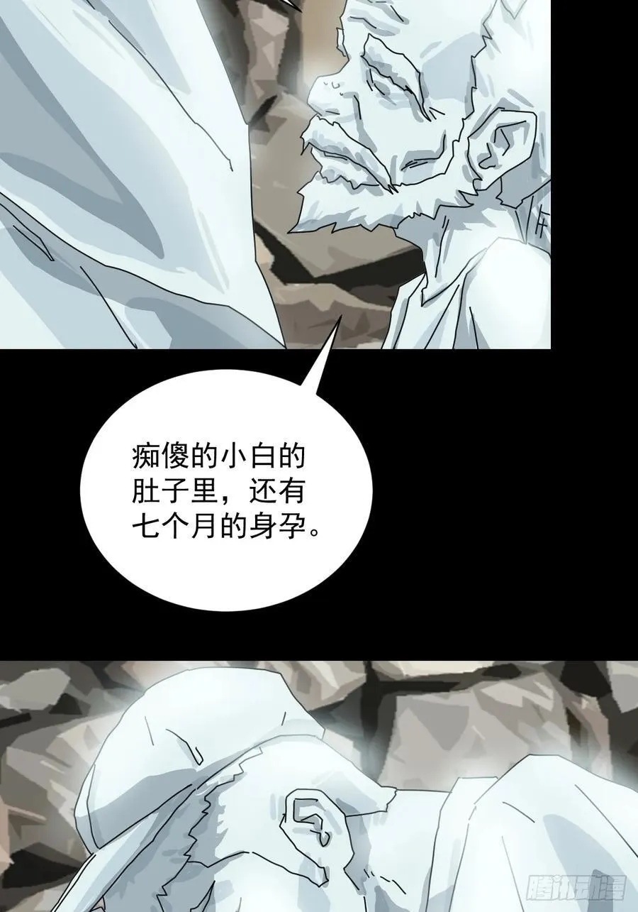 大圣归来（四） 第26页