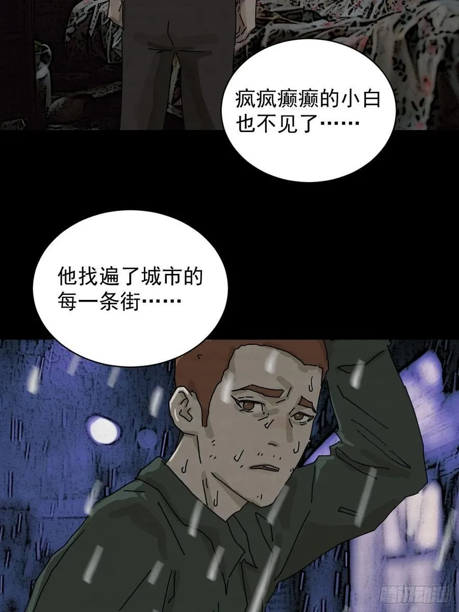 大圣归来（四） 第29页