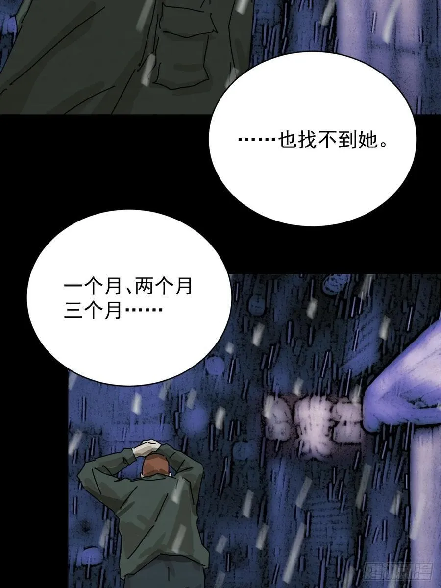 大圣归来（四） 第30页