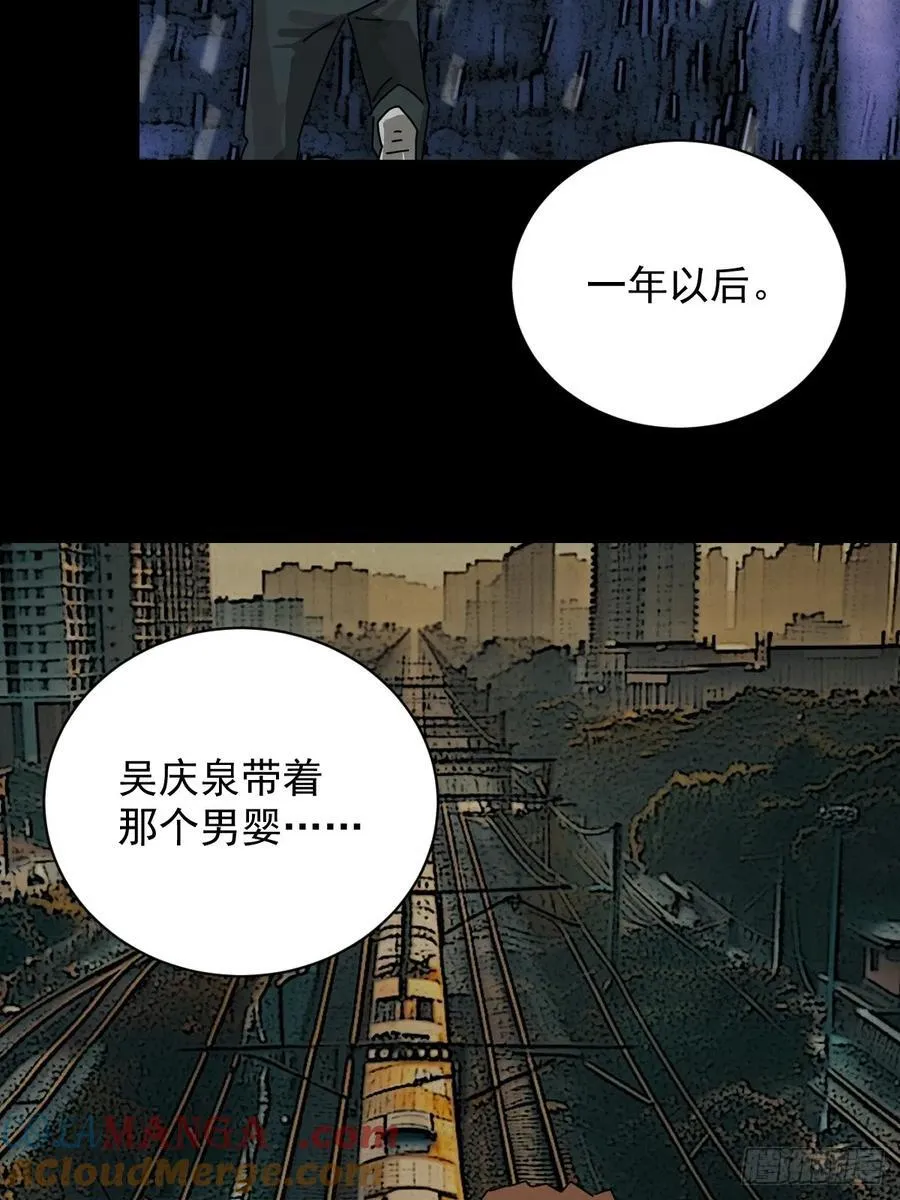 大圣归来（四） 第31页