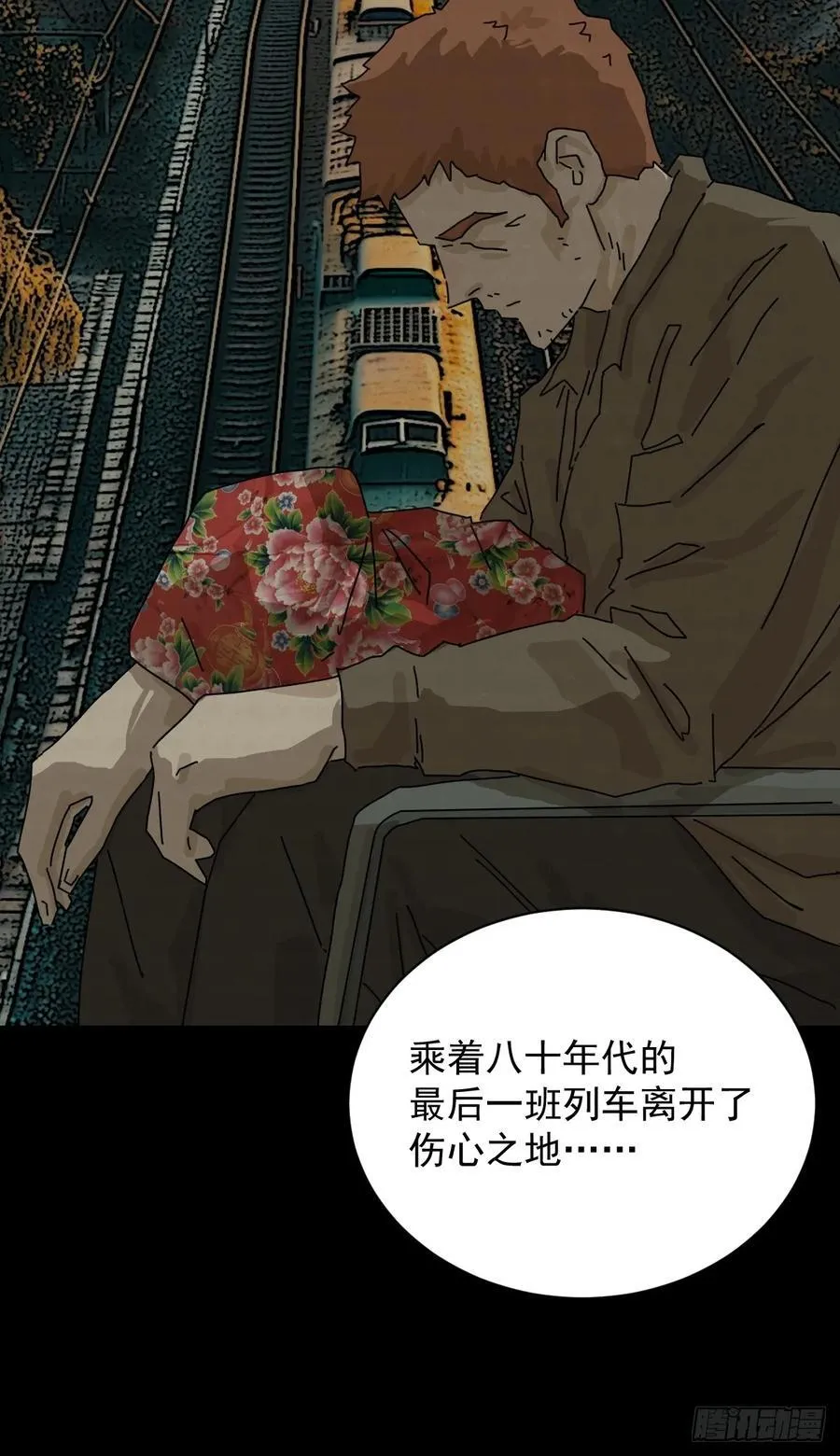 大圣归来（四） 第32页