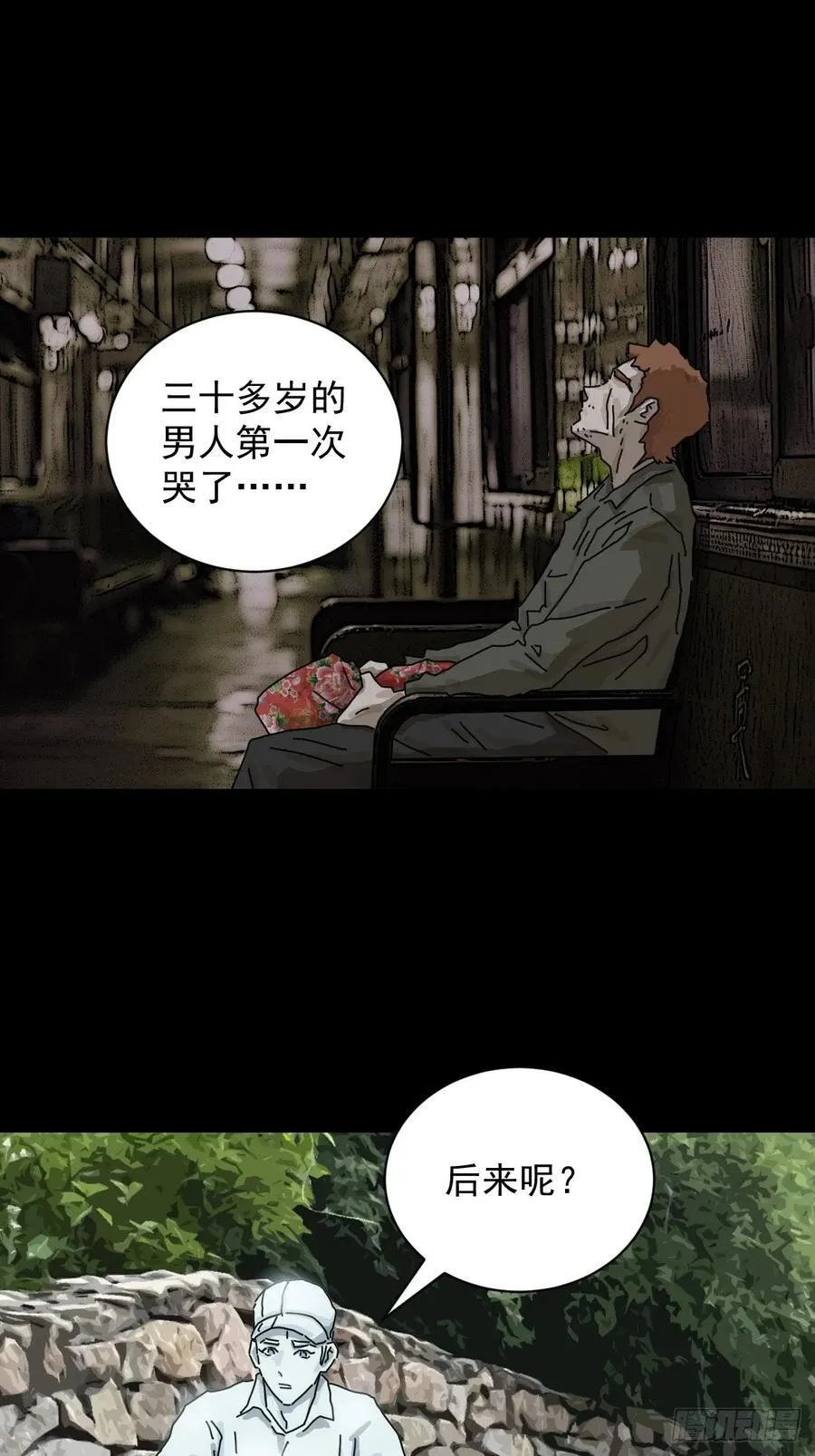 大圣归来（四） 第38页