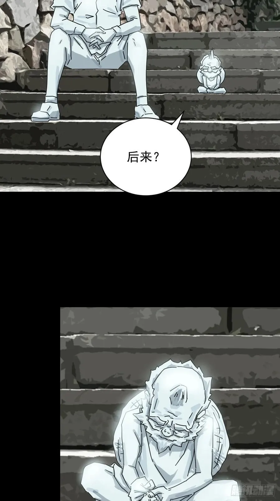 大圣归来（四） 第39页