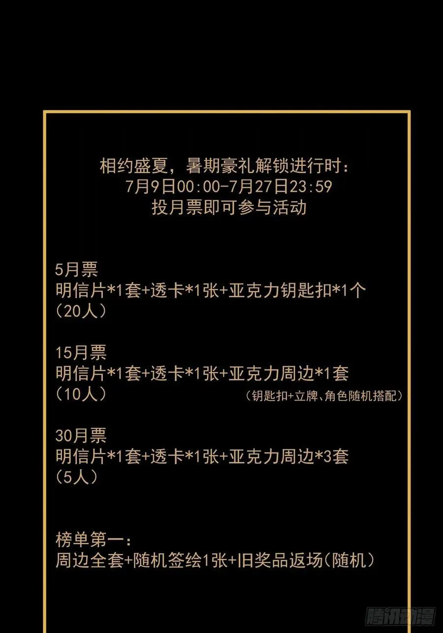 大圣归来（四） 第42页
