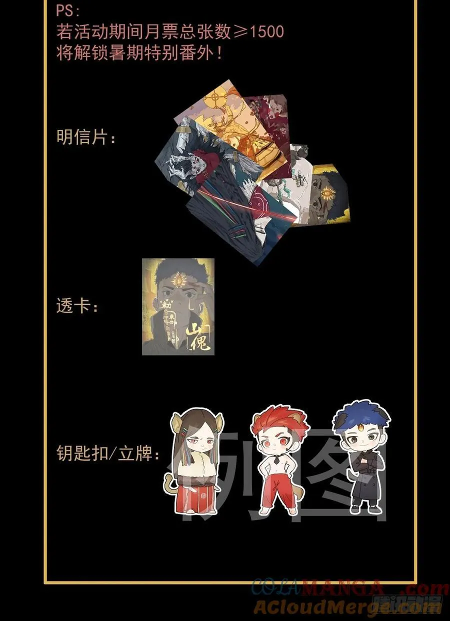 大圣归来（四） 第43页