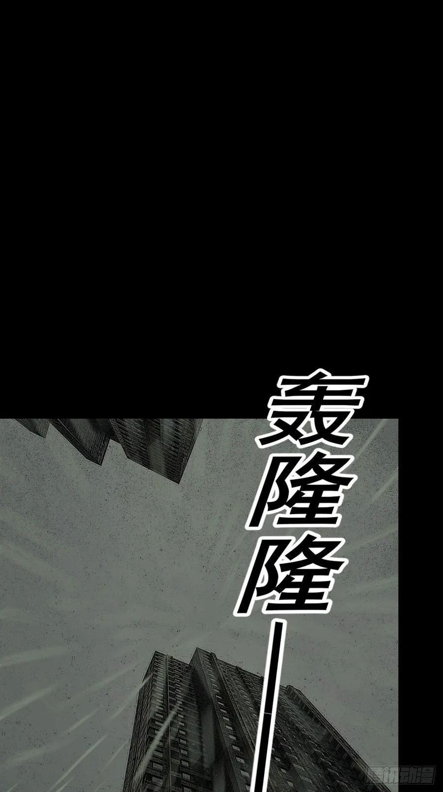 大圣归来（四） 第47页