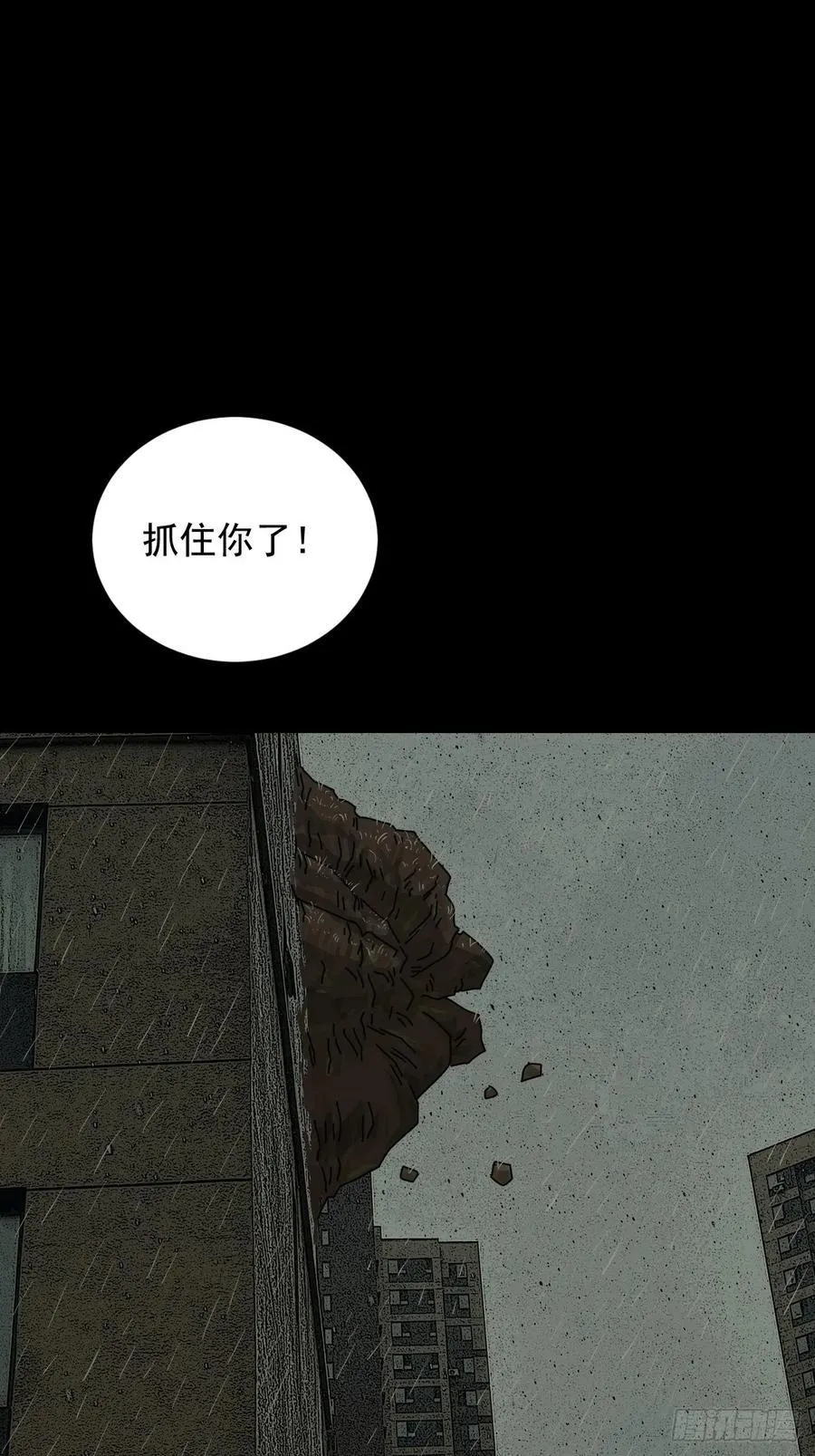 大圣归来（六） 第2页