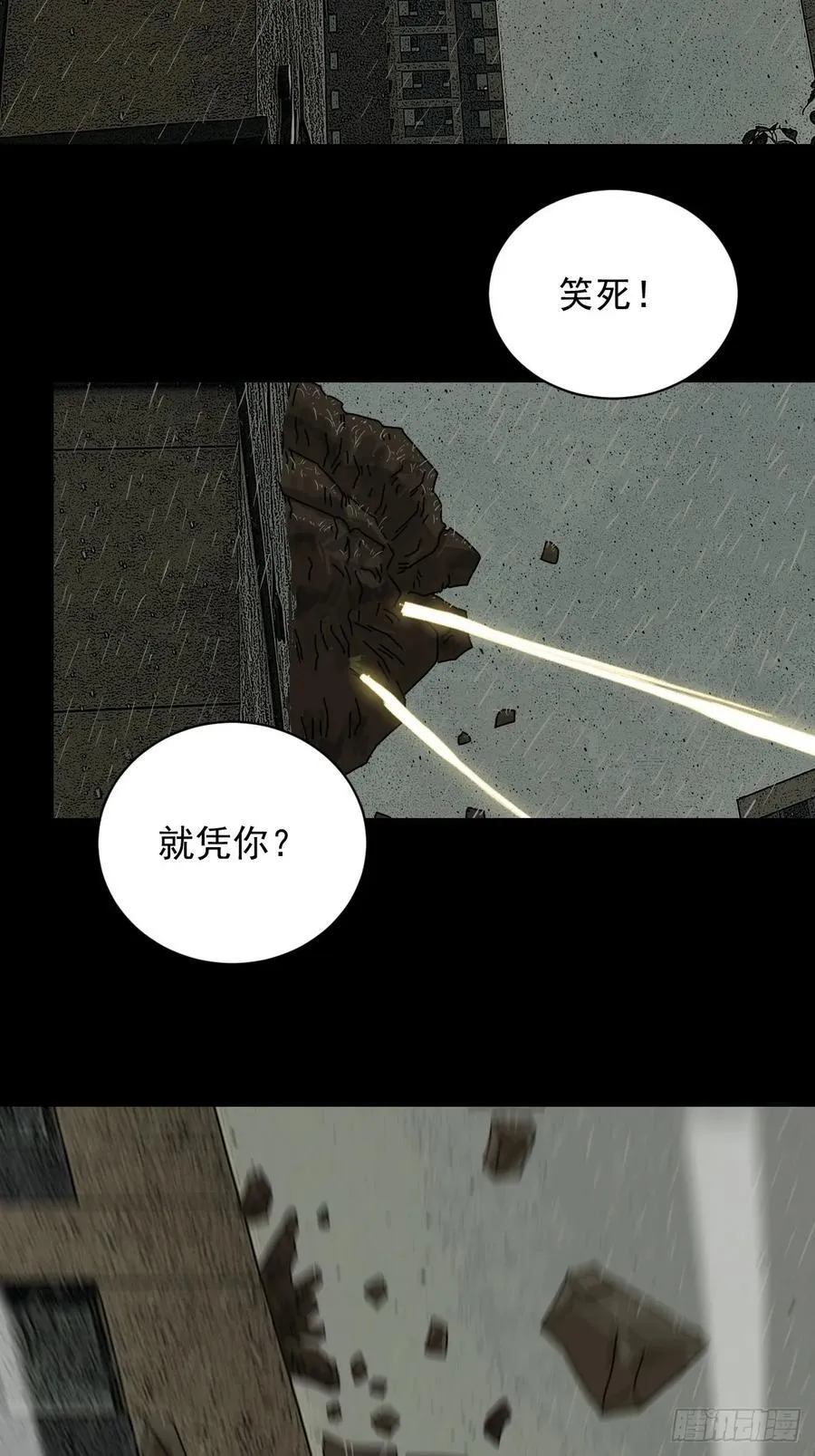 大圣归来（六） 第3页