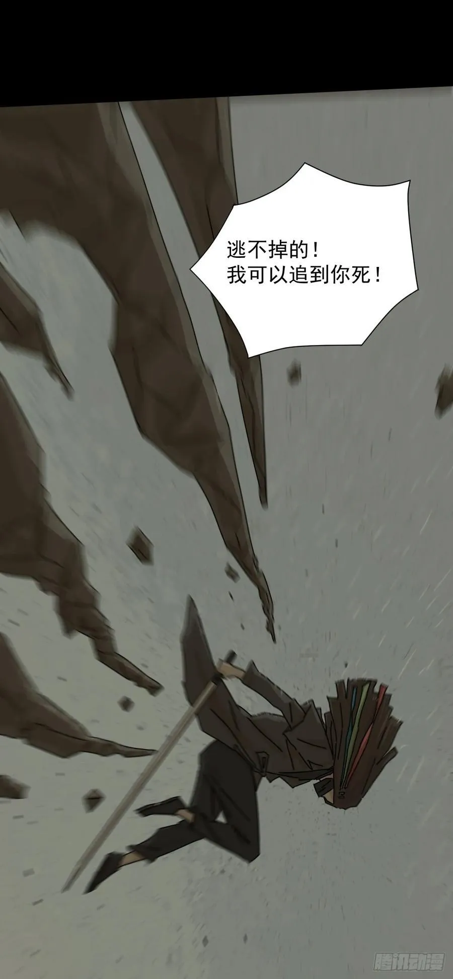 大圣归来（六） 第5页