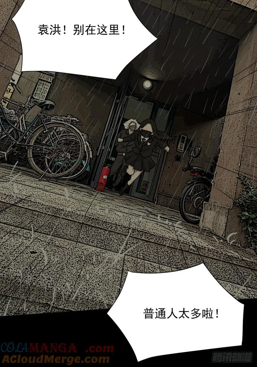 大圣归来（六） 第7页